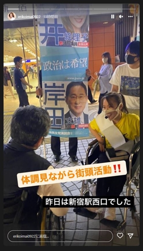 街頭活動中の今井絵理子