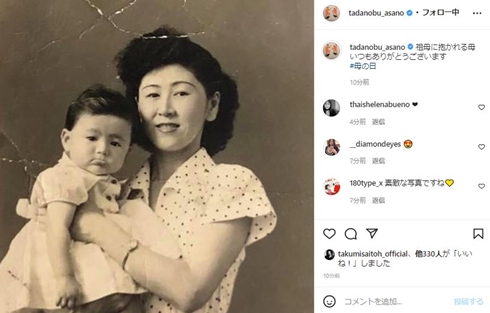 浅野忠信の母と祖母