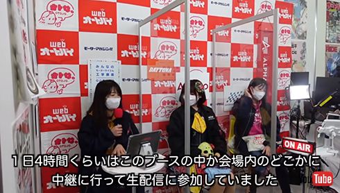 生配信する平嶋さん