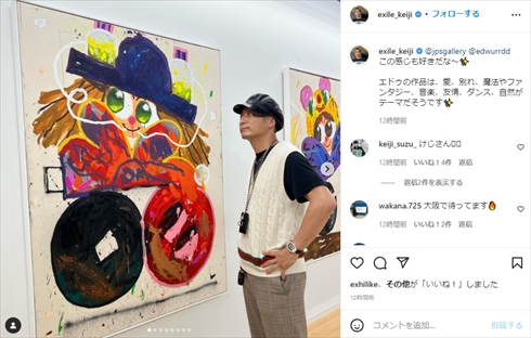 宮崎麗果とデートを楽しむEXILEの黒木啓司