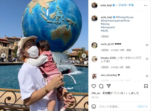 EXILEの黒木啓司と娘の親子ショット