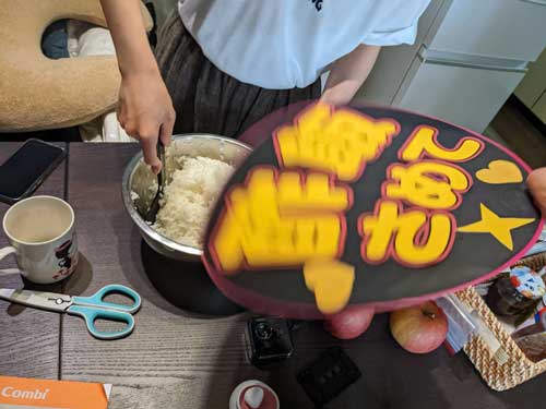 寿司 応援 グッズ うちわ 酢飯さめて