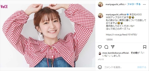 矢口真里のソロショット