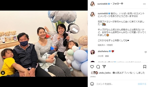 石田純一とすみれと東尾理子と子どもたち