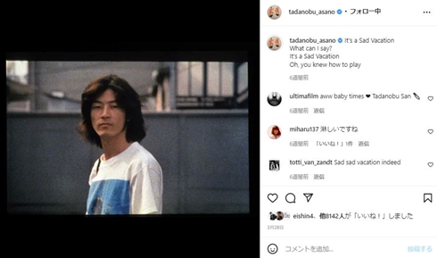 若い頃の浅野忠信