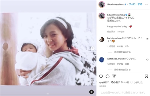 満島ひかりと母親の思い出写真