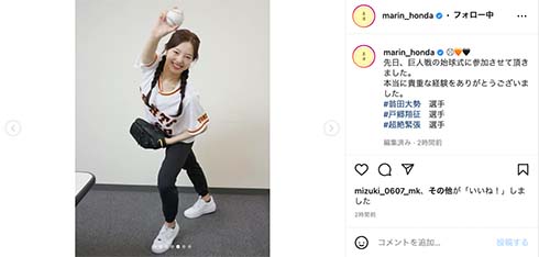 始球式に登場した本田真凜