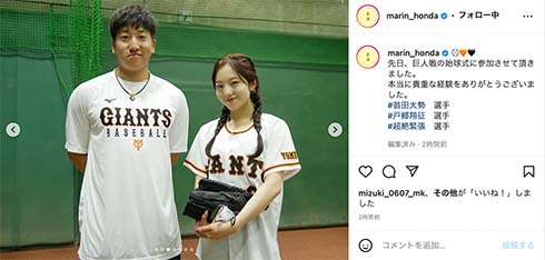 始球式に登場した本田真凜と、翁田大勢選手