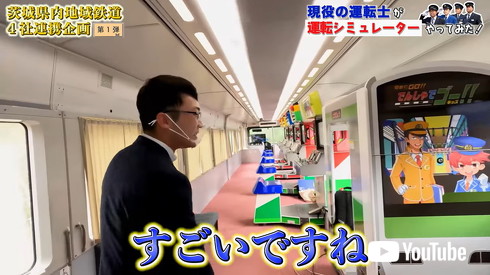 茨城ローカル鉄道会社 シミュレーターバトル