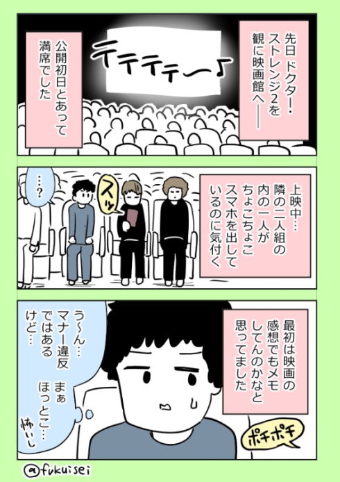 映画泥棒が隣席に