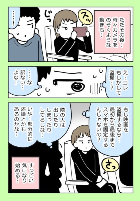 映画泥棒が隣席に