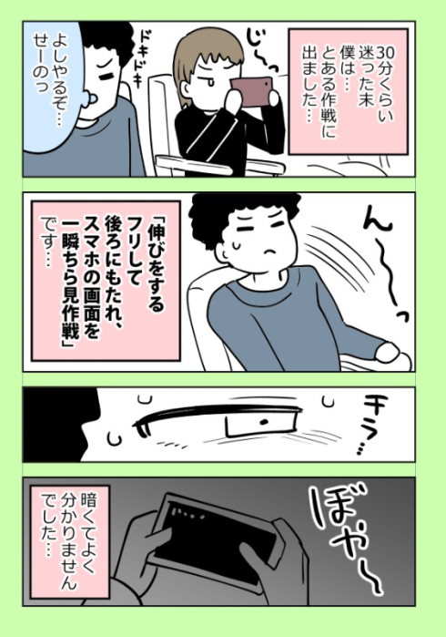 映画泥棒が隣席に