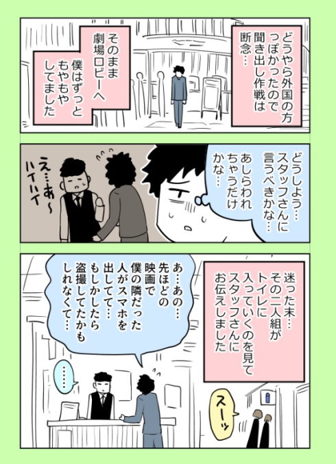 映画泥棒が隣席に