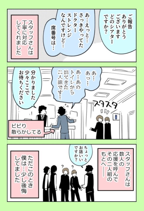 映画泥棒が隣席に