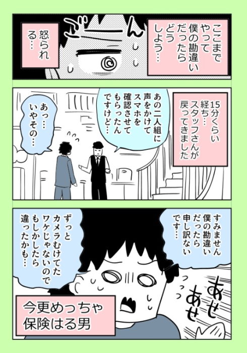 映画泥棒が隣席に