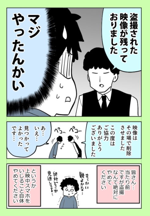 映画泥棒が隣席に