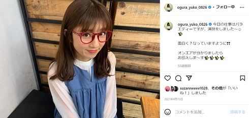 メガネをかけた小倉優子