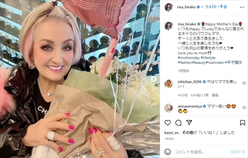 82歳には見えない平子理沙の母親