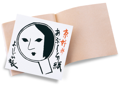 あぶらとり紙HAKO