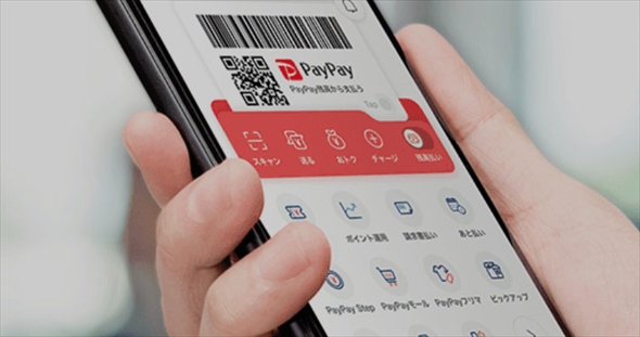 PayPayがAmazonで利用可能に