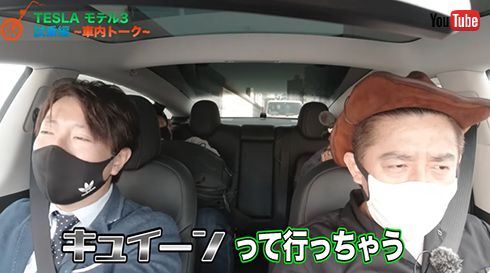 テスラの加速にびっくりのハンバーグ師匠