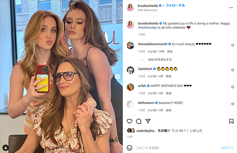 ブルック・シールズと娘たち