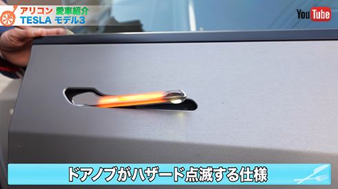 ドアノブがピカピカ点滅するオシャレなカスタムも