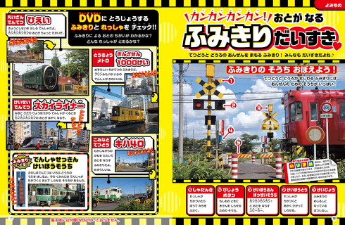 最強のりものヒーローズ