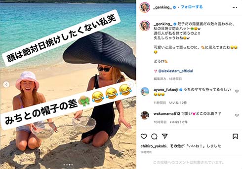 つばが大きすぎる帽子をかぶったGENKING