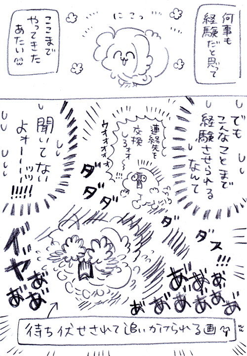 「もう婚活なんてしないなんて言わないよ絶対」