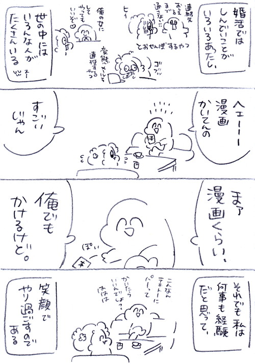 「もう婚活なんてしないなんて言わないよ絶対」