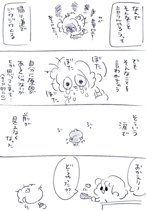 「もう婚活なんてしないなんて言わないよ絶対」