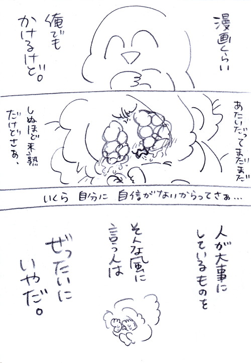 「もう婚活なんてしないなんて言わないよ絶対」