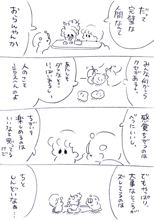 「もう婚活なんてしないなんて言わないよ絶対」