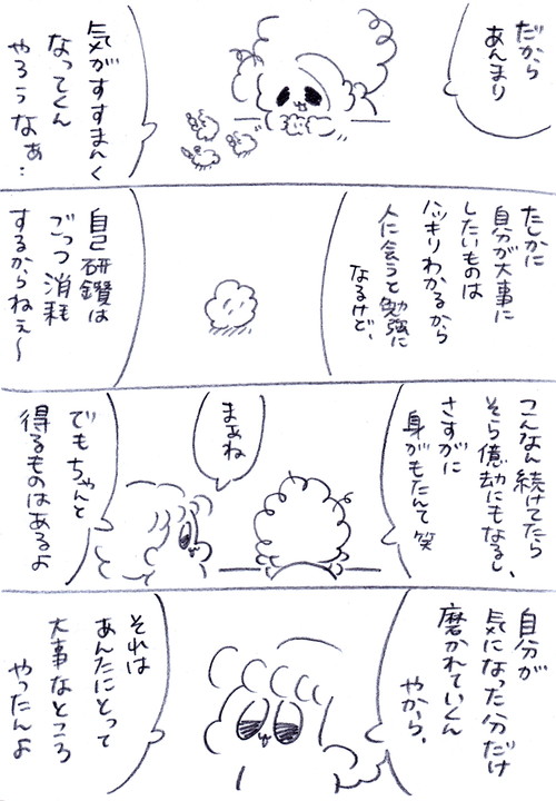 「もう婚活なんてしないなんて言わないよ絶対」