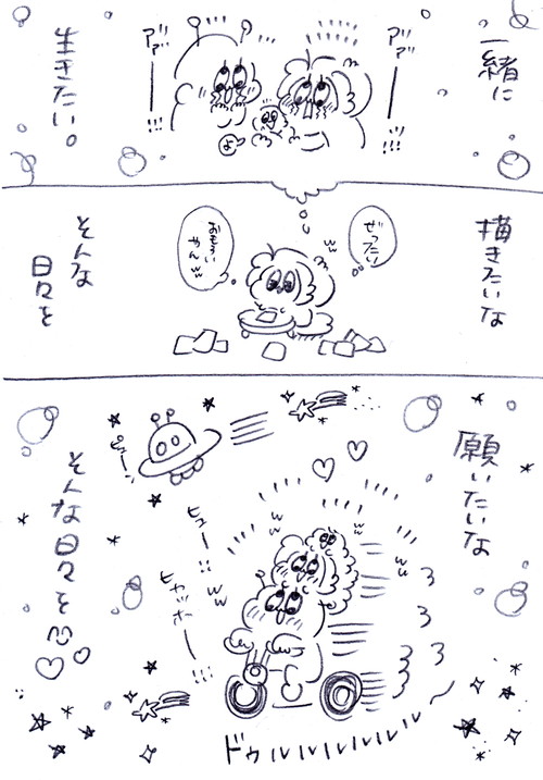 「もう婚活なんてしないなんて言わないよ絶対」