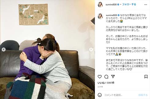 すみれと母・松原千明