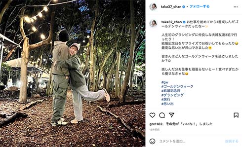 高橋みなみと夫のラブラブショット