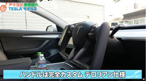 近未来風のカスタムハンドルに交換