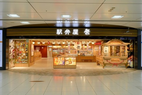 駅弁屋 祭 グランスタ東京店