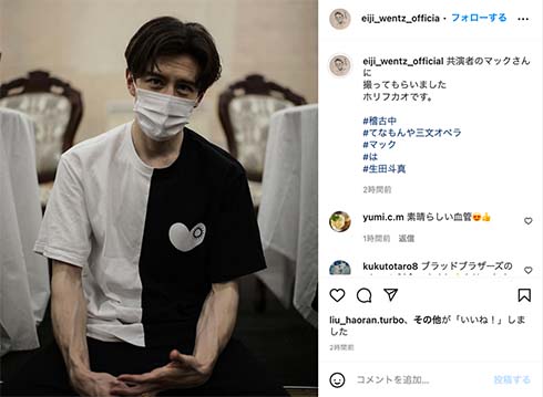 天てれコンビ26年ぶりの共演！ 生田斗真が撮影したウエンツ瑛士