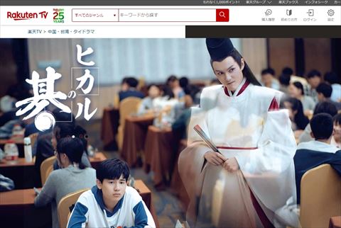 ヒカルの碁 ドラマ