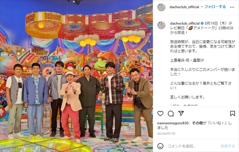 竜兵会のメンバー