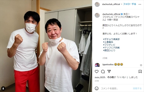 61歳で死去した上島竜兵