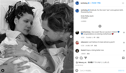 ホールジーと長男