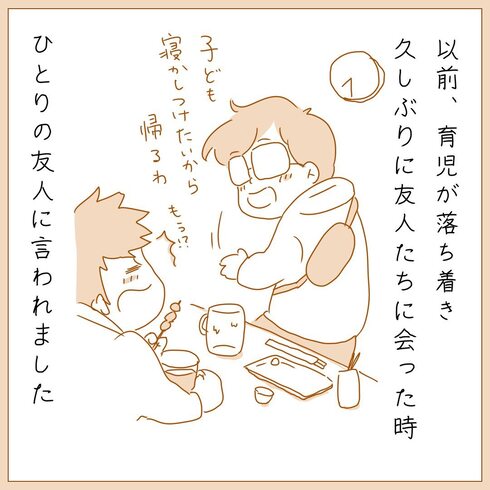 アイツん家　絶対奥さん　恐いだろ02