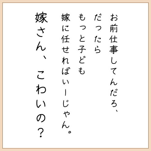 アイツん家　絶対奥さん　恐いだろ03