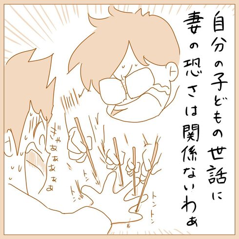 アイツん家　絶対奥さん　恐いだろ05