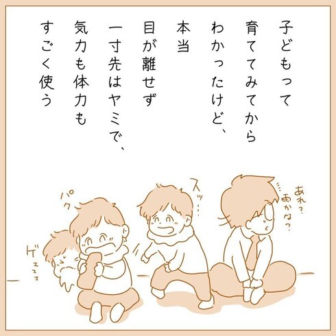 アイツん家　絶対奥さん　恐いだろ06