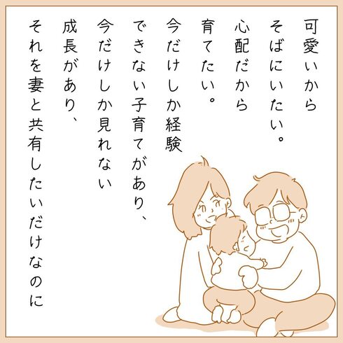 アイツん家　絶対奥さん　恐いだろ08